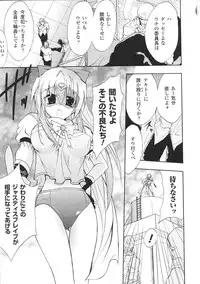 [Anthology] Tatakau Heroine Ryoujoku Anthology Toukiryoujoku 34