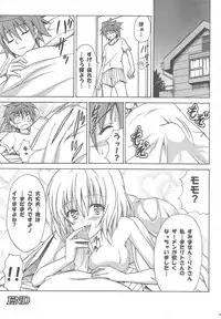 (C79) [TORA MACHINE (Kasukabe Taro)] Bathroom with Momo! (To Love-Ru)