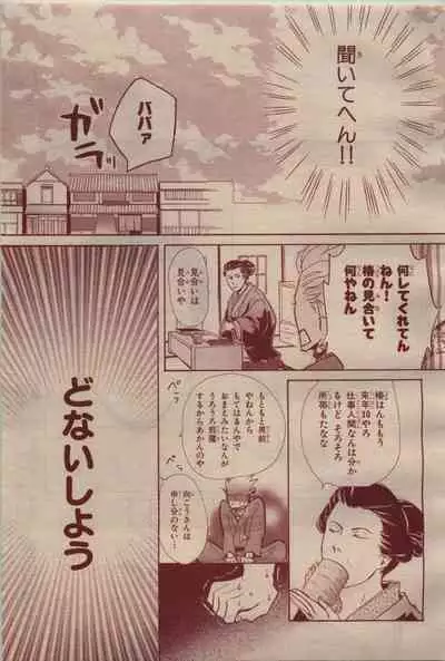 BE・BOY GOLD 2009-04