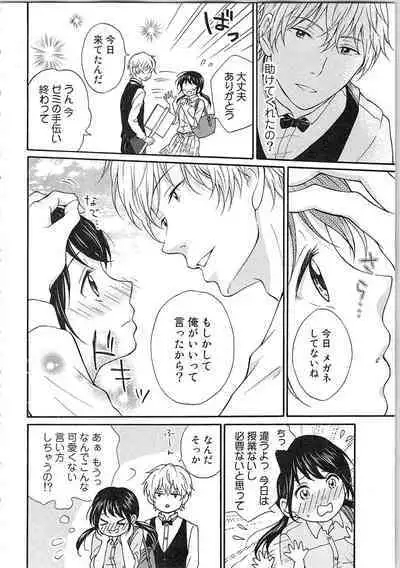 Mousou Otome Oatsui no ga Osuki