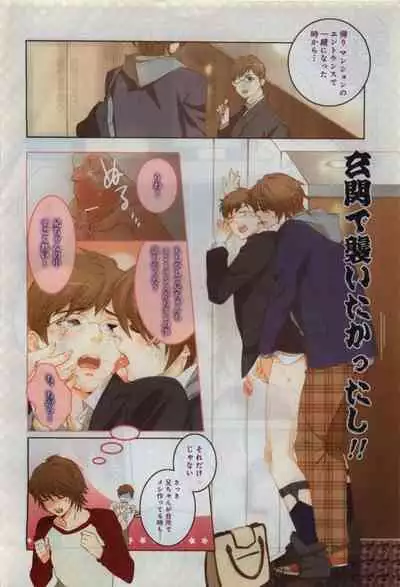 BE・BOY GOLD 2010-02