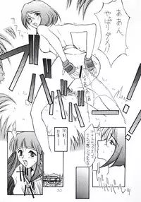 (C55) [Poyopacho (Various)] Death (Various)