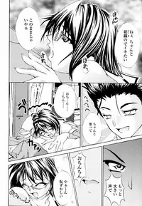 [Hodumi Kaoru] Eronee