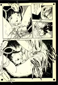 [Uchiyama Aki] Lovely Tenshi