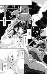 [Jonii Ume] Ima no Watashi niwa Kairaku koso Subete