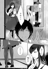 [Hirasaka Fuyu] Hirasaka Lament [Digital]