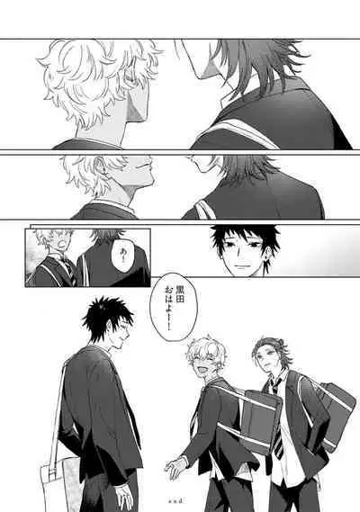 Ai o Shiranai Kyoudai wa