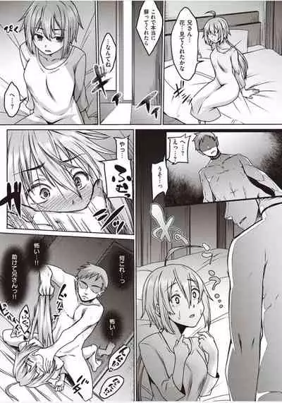 僕とサキュバスと化した愛しの亡妻との吸精性活【デジタル特装版】