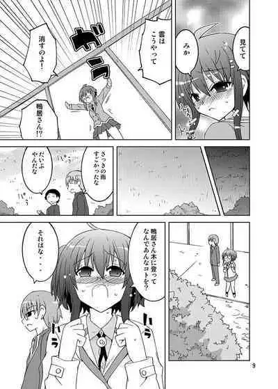 [Funanori House (Suihei Kiki)] Mika ni Harassment - Mika ni "Kamoi-san wa Doki Doki-shitai" no Sekai