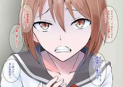 Tip Hoshisa ni Josou de Food Delivery o Hajimeta Boku no Matsuro