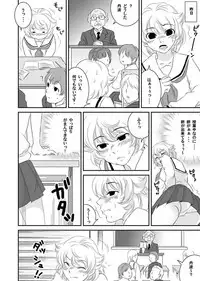 [Yamizawa] Shirouto Toukou Taiken Roujin Home no Ojii-chan wa Sugowaza Koshizukai