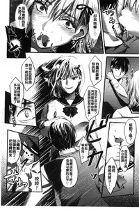 [Sakagami Umi] Seifuku no Mama Aishinasai! - Love in school uniform [Chinese]