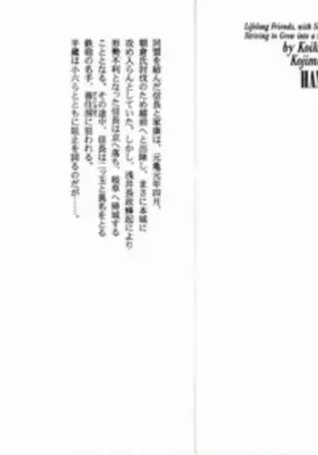 [Koike Kazuo, Kojima Goseki] Hanzou no Mon Vol.12