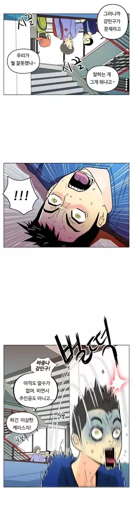 One Room Hero Ch.1-44