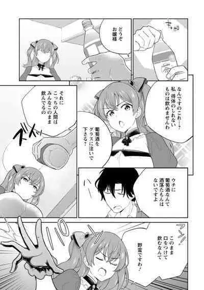 Hirowareta Tensei Reijou wa Gense de Ecchi o Kobamenai 1