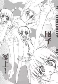 (C83) [Tennenseki (Suzuri)] Ritobasu Soushuuhen (Little Busters!)