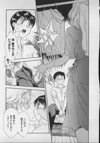 [Fujii Akiko, Akiyama Michio] OO II Junketsu no Hansayou - "OO" II Pure Reaction