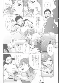 [Kawazuko Chouji] Sekinetsu