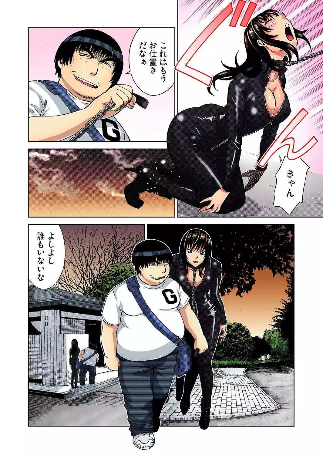 Saibou kara Nyotai o Tsukutte Shiiku Shitemita 1-5-kan