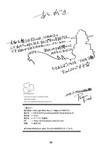 [Shirotsumesou (Ryokai)] Starlight Milky Way 4 ~Night of YAMATO~ (Strike Witches) [Digital]