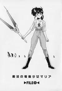 [Wanyanaguda] Mahou no Dennou Shoujo Maria