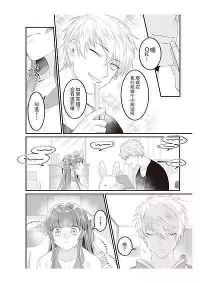 densha de, jugyō. Sensei to. | 在电车里，上课。和老师。1-5