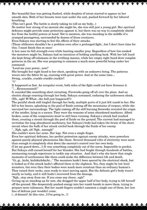 Matai Toshi -Sakuya no Shou 1-