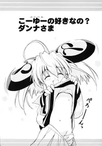 (C63) [Red Spec (Kagurazaka Sakina)] Shichatta! Danna-sama to Shotaike (Rizelmine)