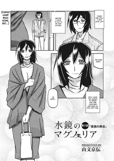 Mizukagami no Magnolia | Magnolia of the Water Mirror Ch. 1-11