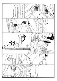 (C74) [bolze. (rit.)] Kamisama no Inai Tsuki (go) (Kamichu!)