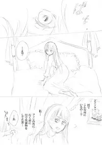[にきび] 少女たちが少女を攫って来るお話