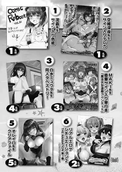 COMIC Reboot Vol. 26