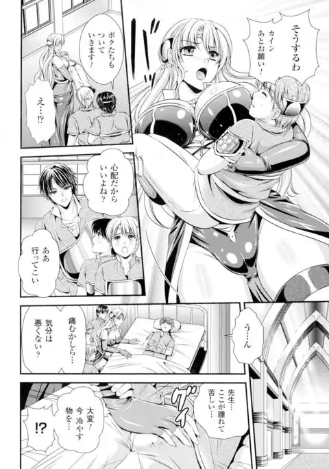 Seigi no Heroine Kangoku File DX Vol. 1