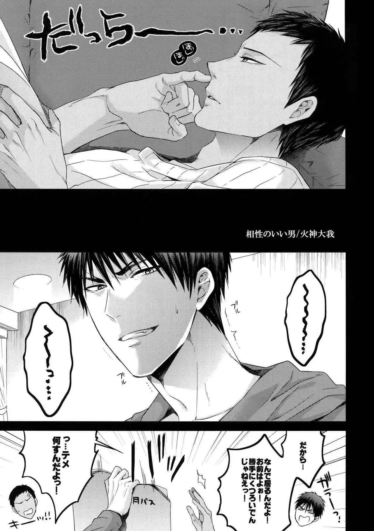 Doitsu mo Koitsu mo Aishitai