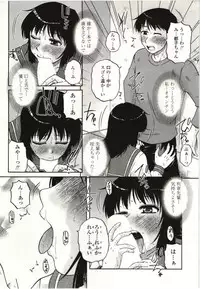 [Kurumiya Mashimin] Yawarakai Karada