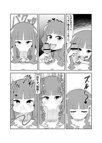 [月夜野瑠璃大好き] 月夜野瑠璃 ()