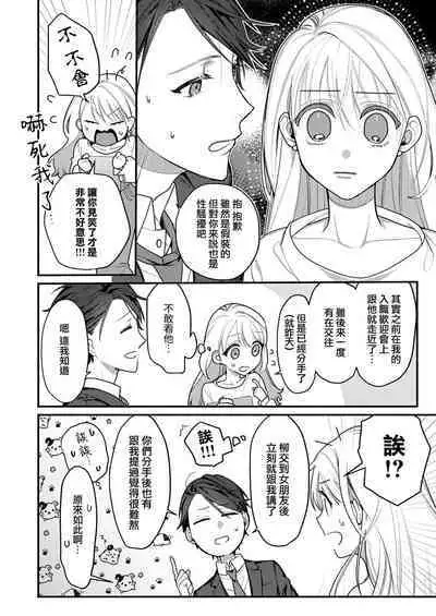 [Reki hone o] 溶浴 [Chinese] [莉赛特汉化组]