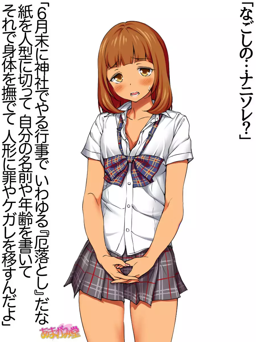 Nanase-chan NTR! Jitensha Diet Hen Ch. 41.3-45