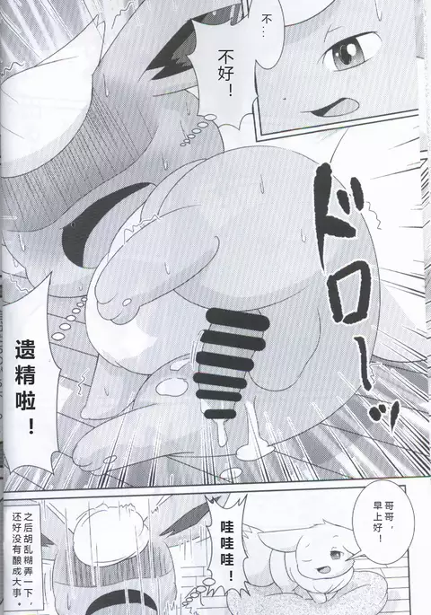 ブイズNLアンソロR18本【東Ｌ32a 】