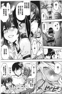 Harem Spiral | 後宮般的淫慾螺旋