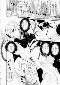 [Shinama] Ochiru Toushin ~Fallen Valkyrie~