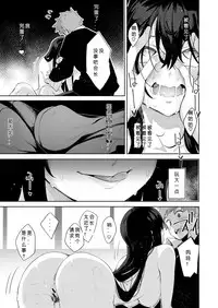 [Akino Sora] Himitsu (COMIC X-EROS #73) [Chinese] [希月学园汉化组] [Digital]