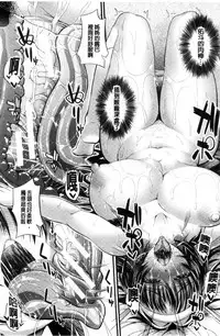 [Unadon] Gokkyun Fellamatio | 極吸 絕致的口交術 [Chinese]