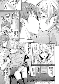 Suki no Shirushi - Pledge of Love