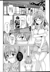 [Maripyon] Nekomiya-kun wa Chotto Hen!? Ch. 1-4