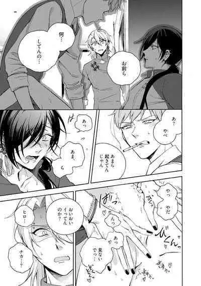 イ尓好（ニイハオ）マンション605 【電子限定特典付き】