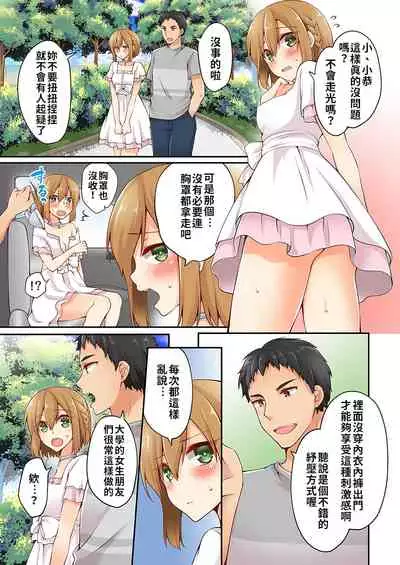 Arisugawa Ren tte Honto wa Onna nanda yo ne. | 有栖川煉其實是女生對吧。 1~6