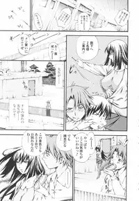 [Modemu Nakata] Fude Oroshichaimashita - Initial lesson of Circumcision boy