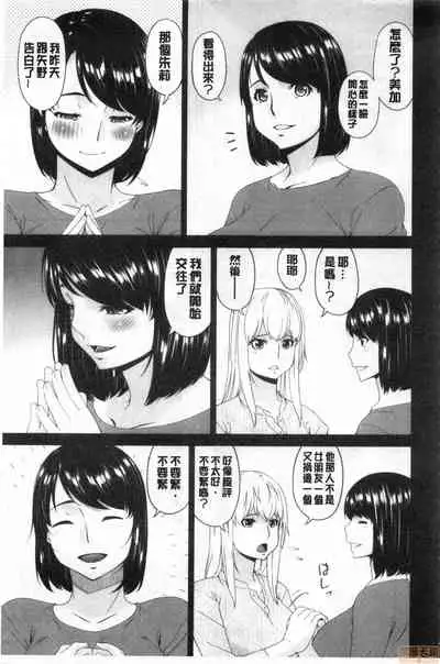 [Bai Asuka] Madoromi Torori | 熟睡時的濕黏液 [Chinese]