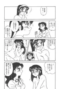 [Amagi Kei] Stainless Night